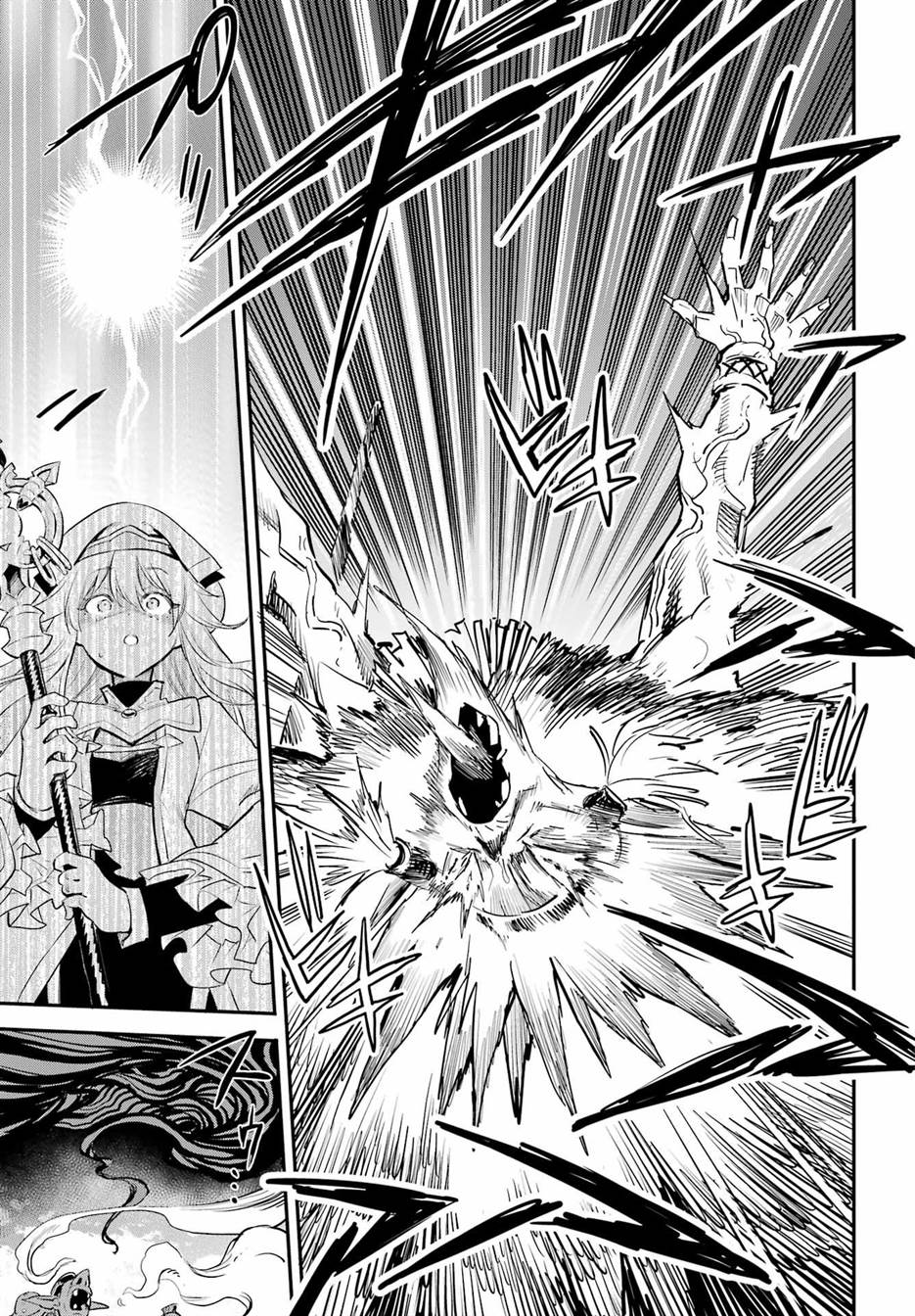 Goblin Slayer — Chapter 92, halaman 5