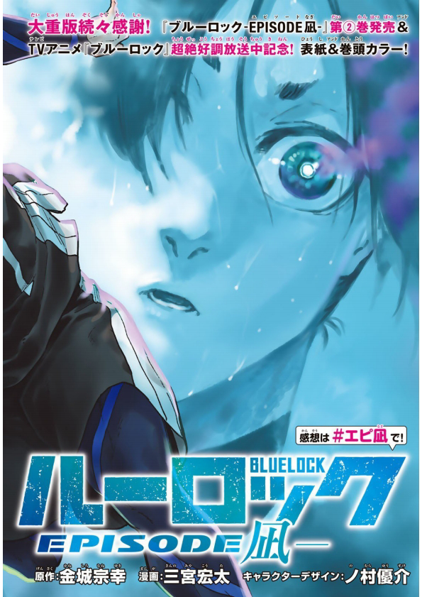 Blue Lock: Episode Nagi — Chapter 10, halaman 1