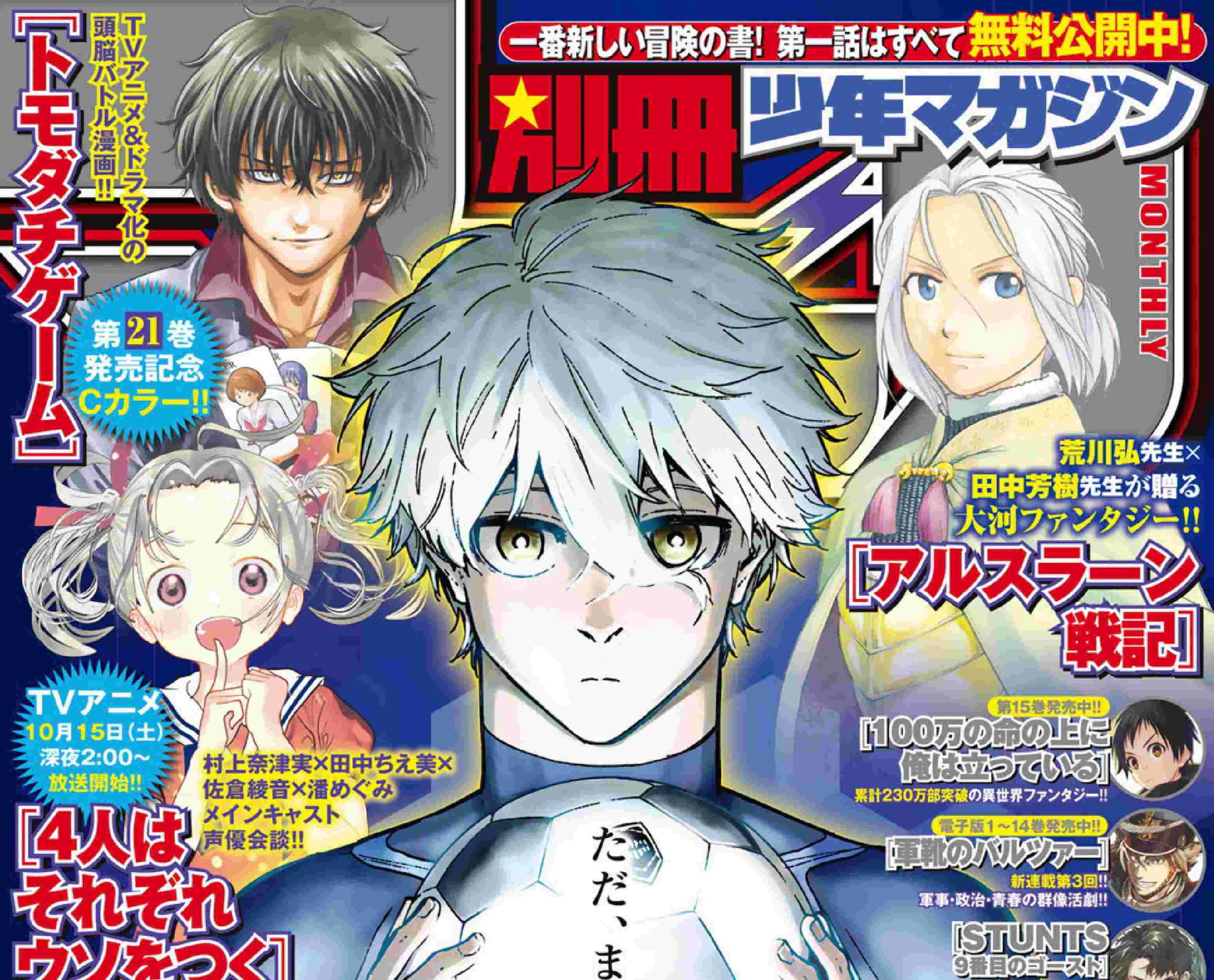 Blue Lock: Episode Nagi — Chapter 5, halaman 4
