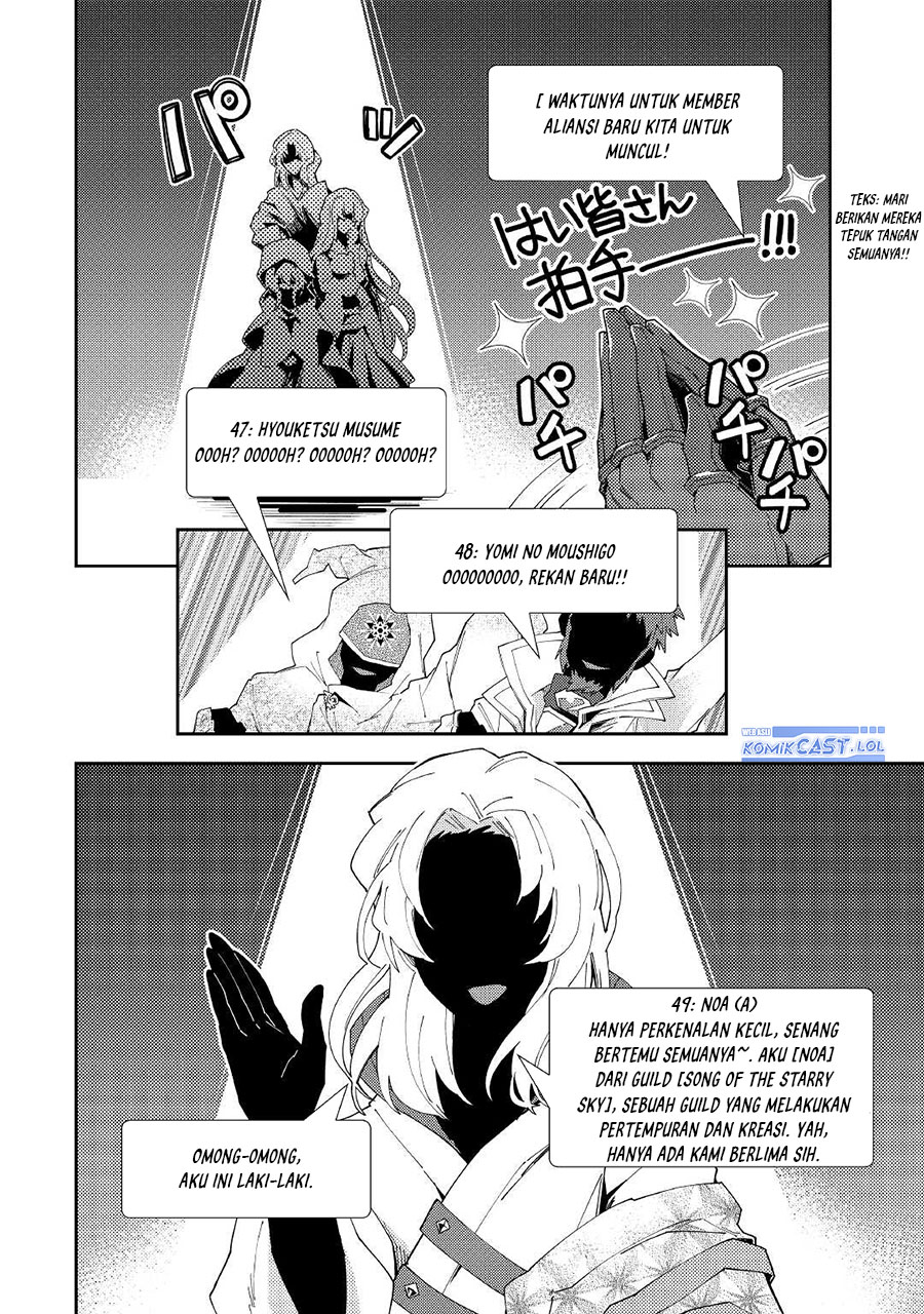 Nonbiri VRMMO-ki — Chapter 58, halaman 16