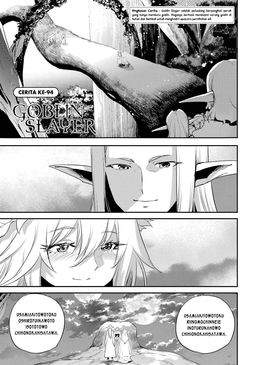 Goblin Slayer — Chapter 94, halaman 1