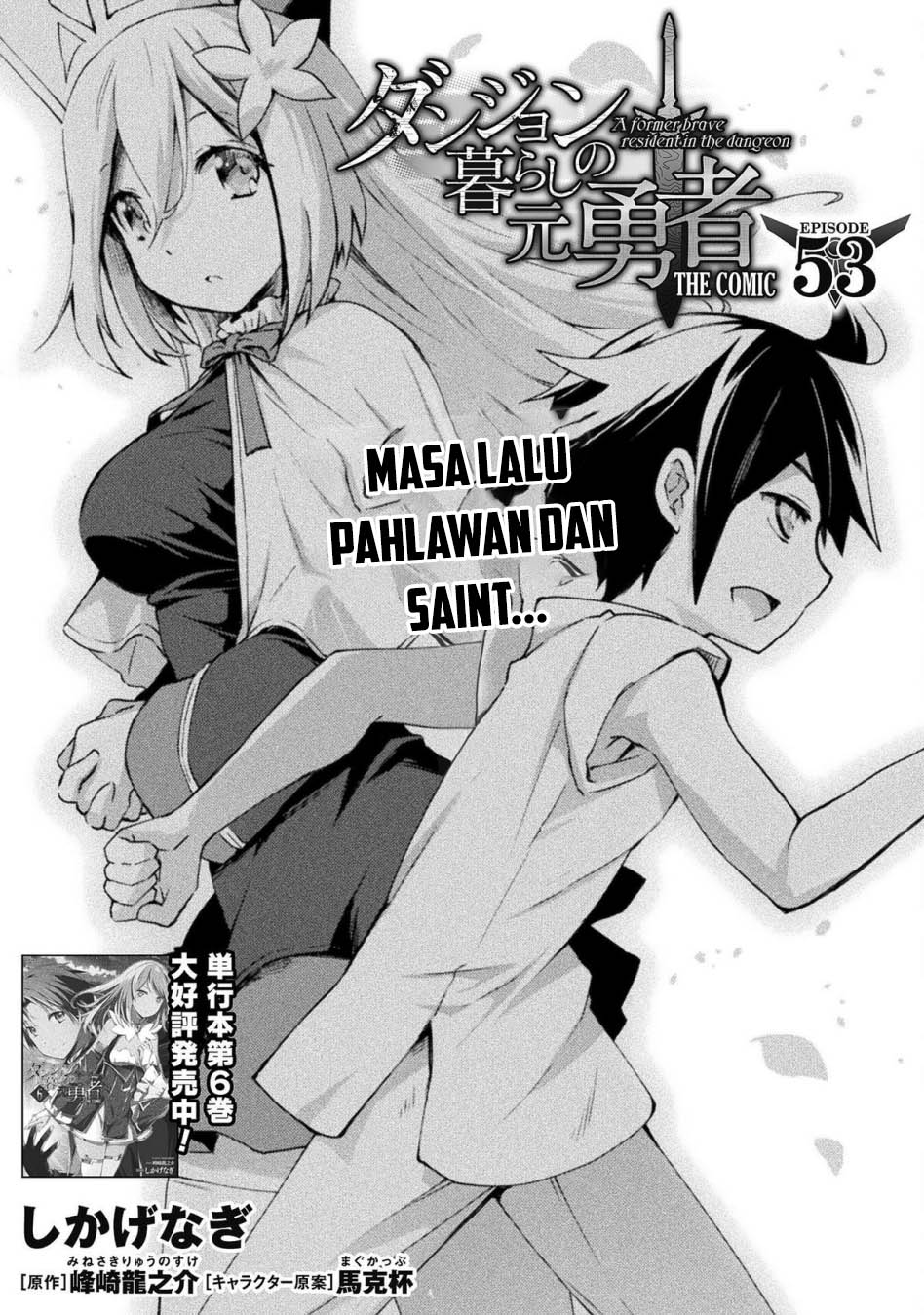 Dungeon Kurashi No Moto Yuusha — Chapter 53, halaman 2
