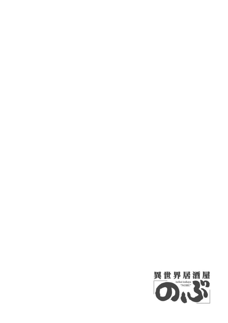 Isekai Izakaya “Nobu” — Chapter 32, halaman 31