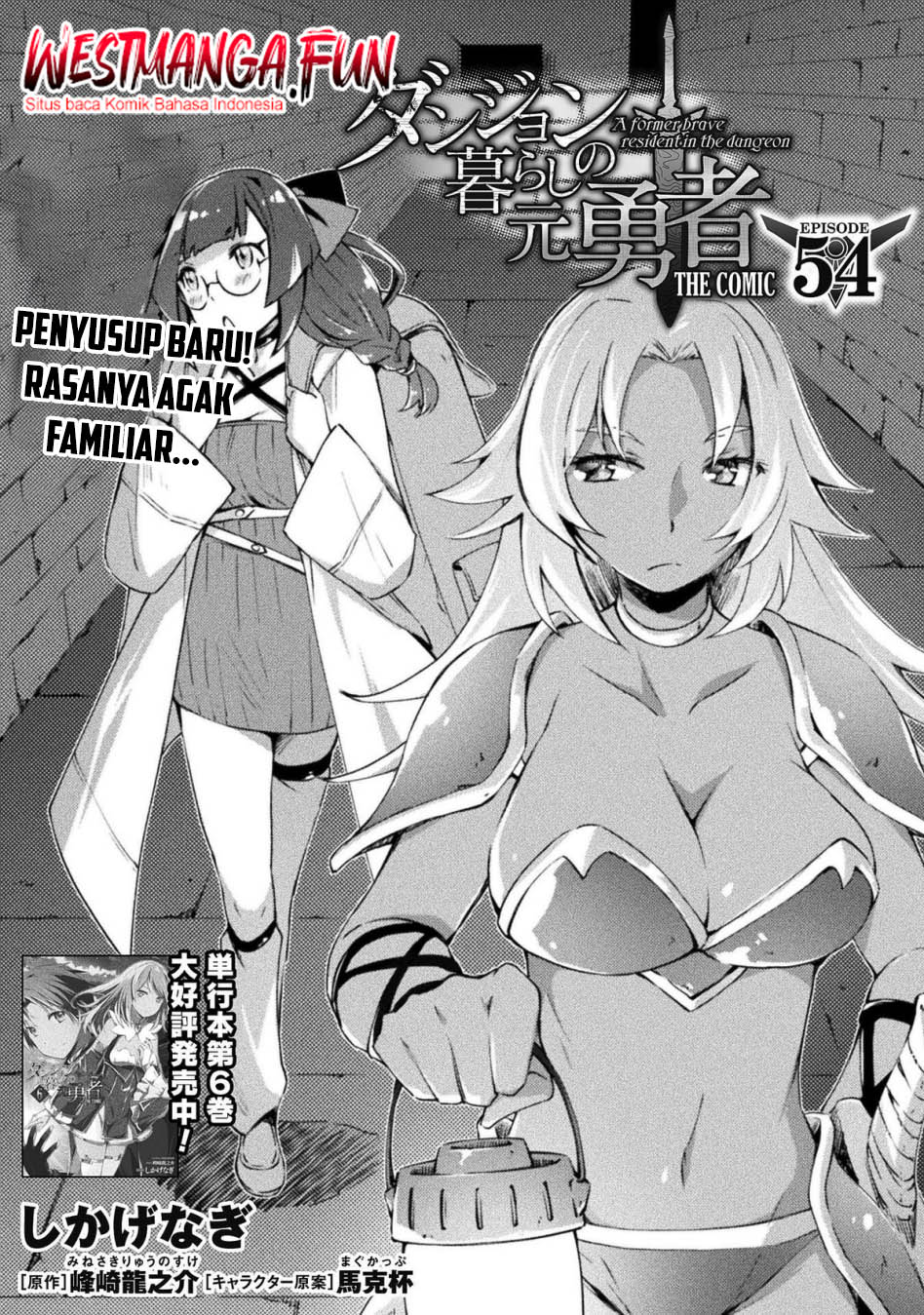 Dungeon Kurashi No Moto Yuusha — Chapter 54, halaman 2