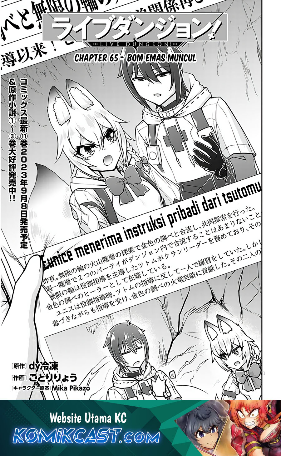 Live Dungeon! — Chapter 65, halaman 2