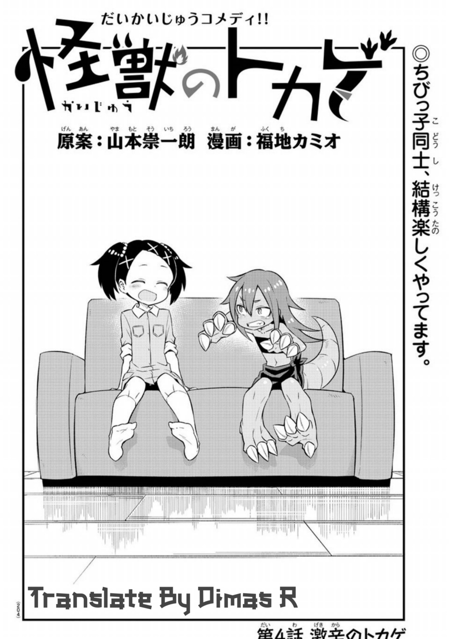 Kaijuu no Tokage — Chapter 5, halaman 18