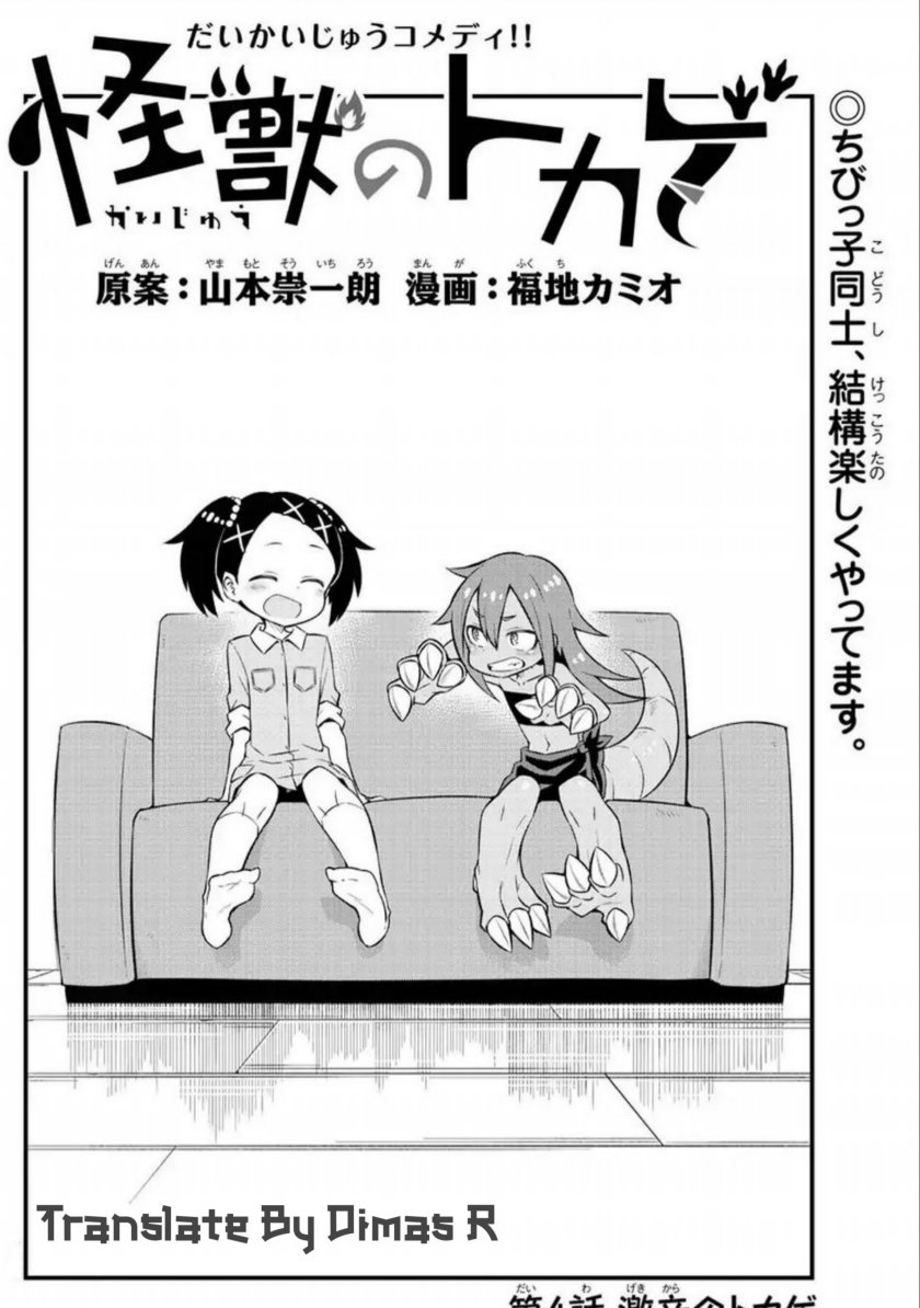Kaijuu no Tokage — Chapter 3, halaman 18