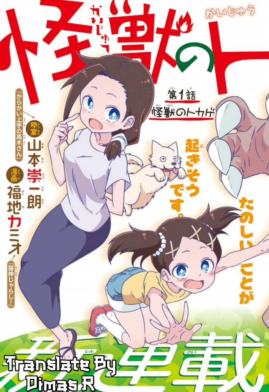 Kaijuu no Tokage — Chapter 1, halaman 26