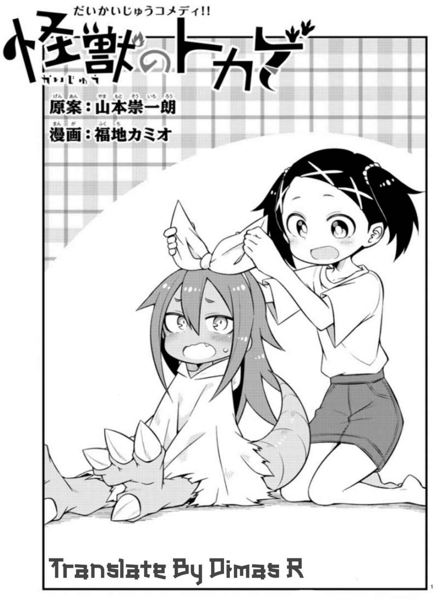 Kaijuu no Tokage — Chapter 8, halaman 17