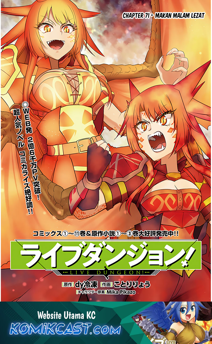 Live Dungeon! — Chapter 71, halaman 2