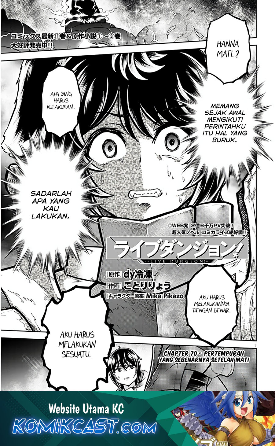 Live Dungeon! — Chapter 70, halaman 2