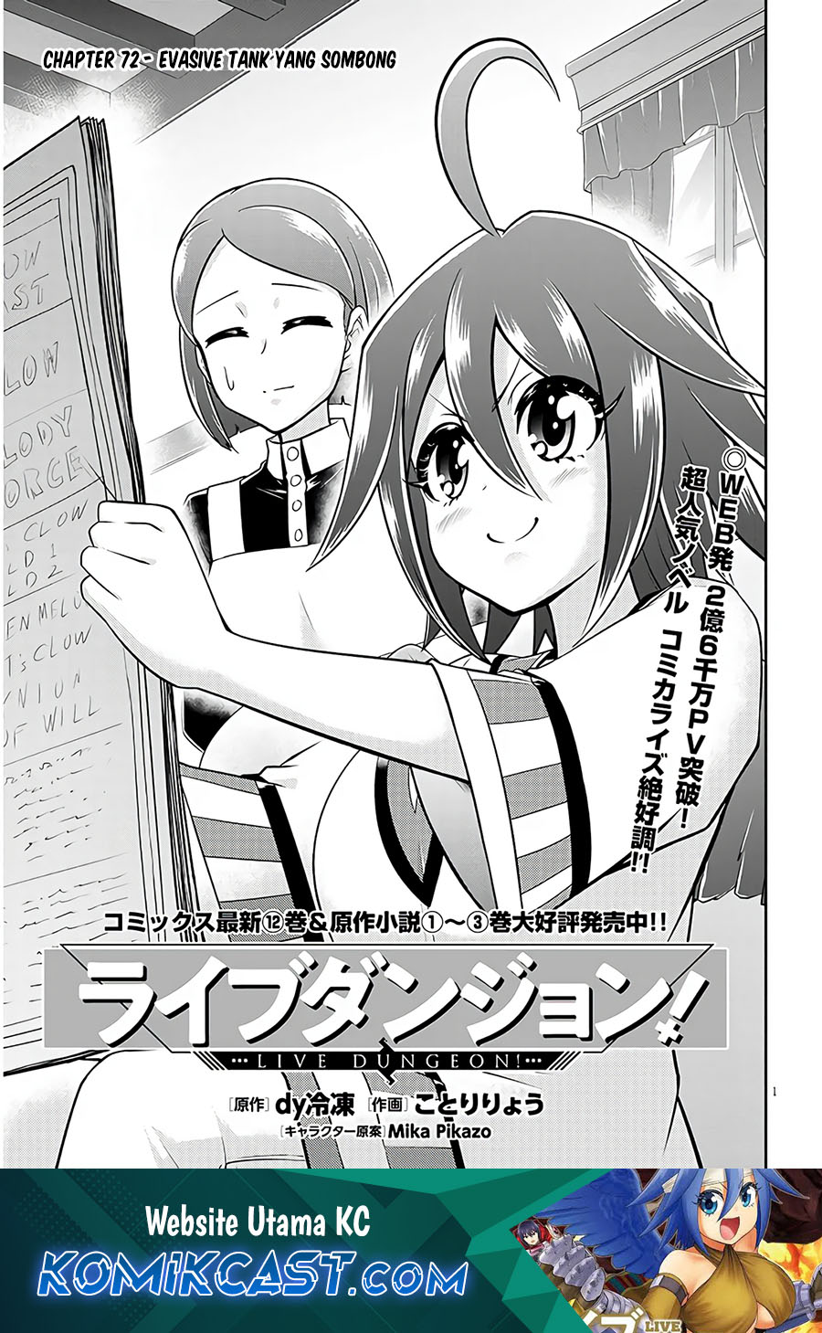 Live Dungeon! — Chapter 72, halaman 2