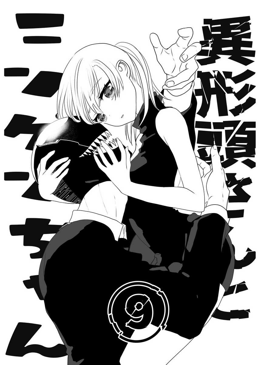 The Aberrant-Headed Guy and the Human Girl — Chapter 9, halaman 3