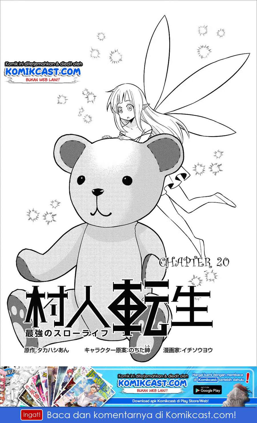 Murabito Tensei: Saikyou no Slow Life — Chapter 20, halaman 2