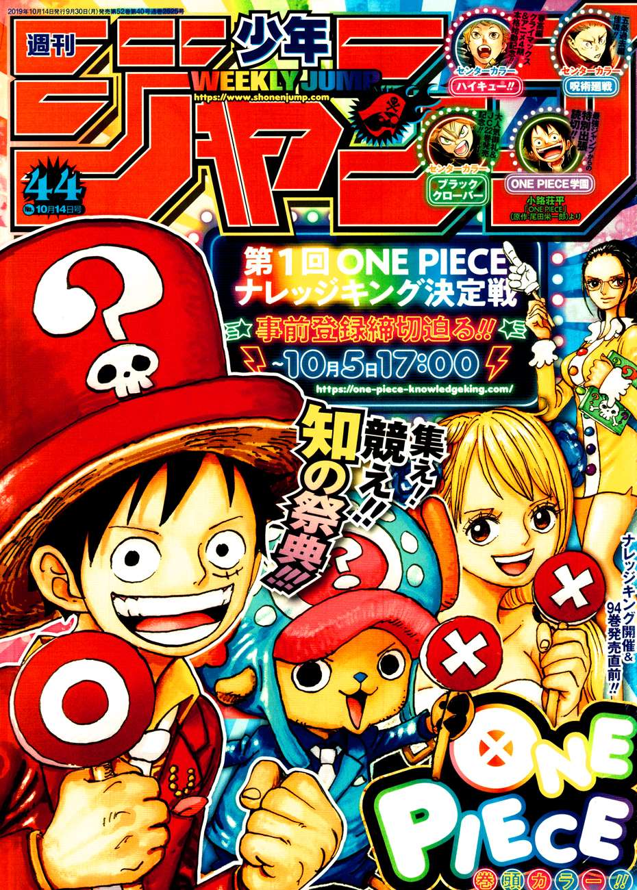 One Piece — Chapter 957, halaman 2