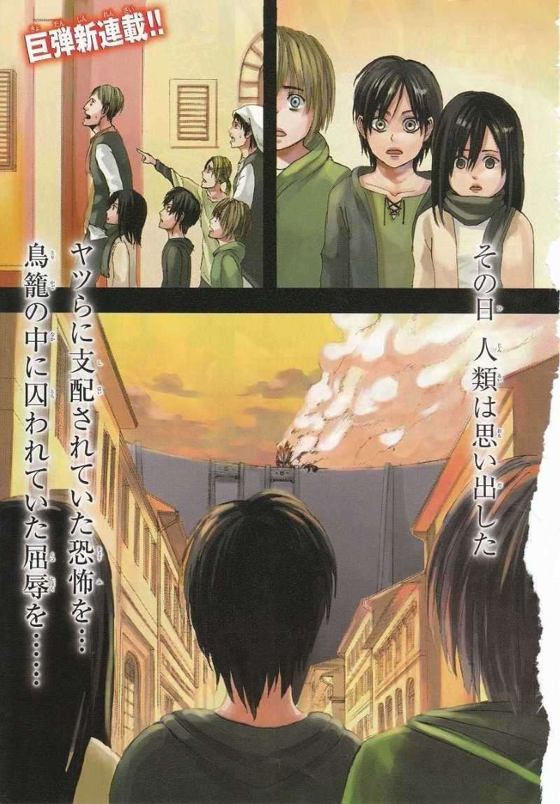 Shingeki no Kyojin — Chapter 1, halaman 2