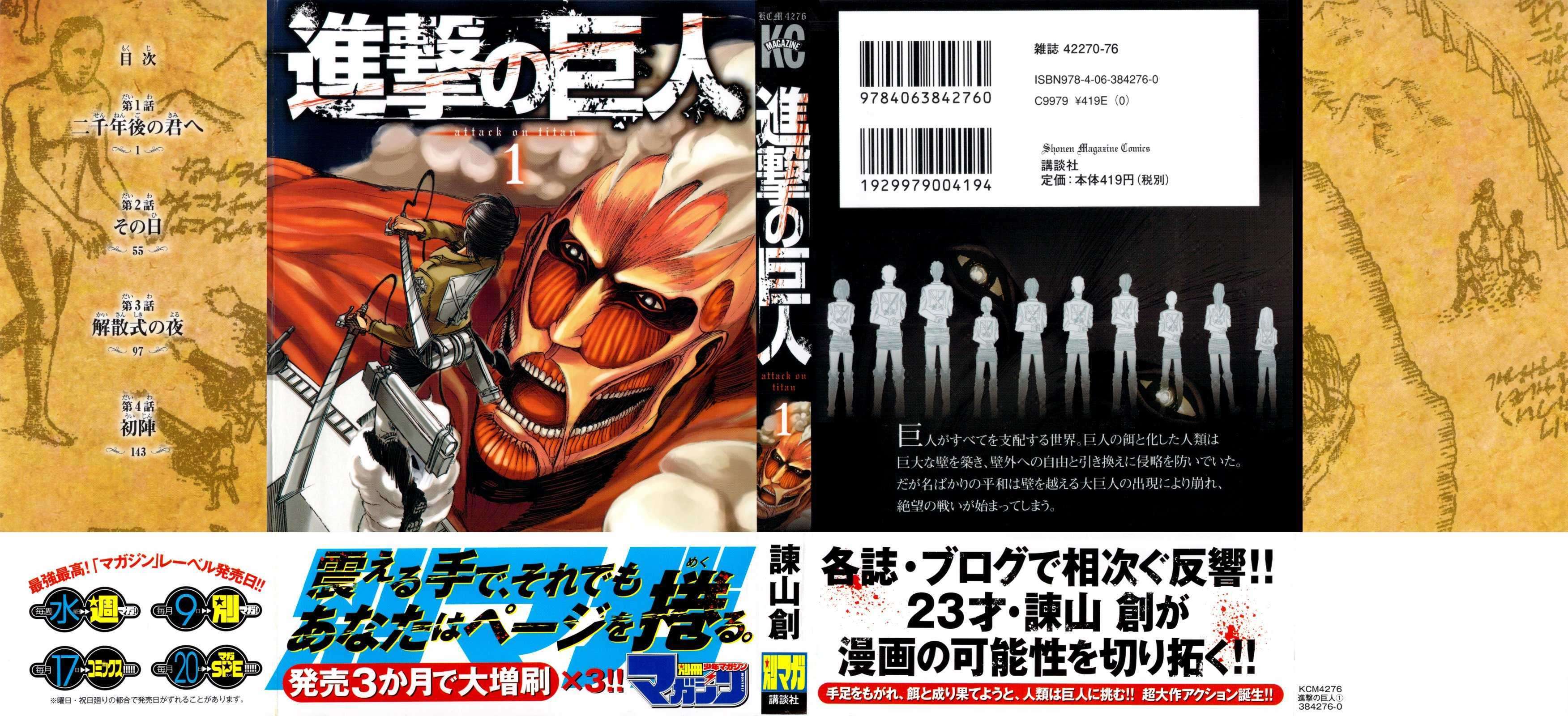 Shingeki no Kyojin — Chapter 1, halaman 8