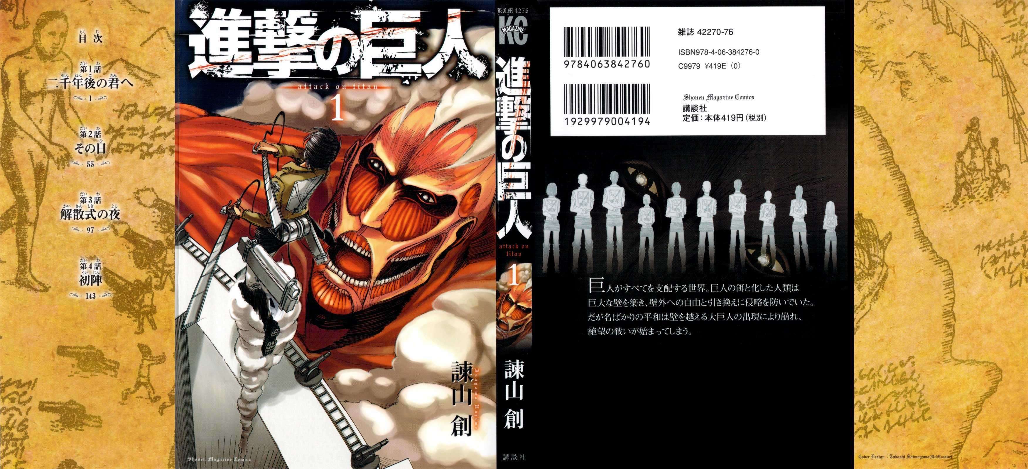 Shingeki no Kyojin — Chapter 1, halaman 9