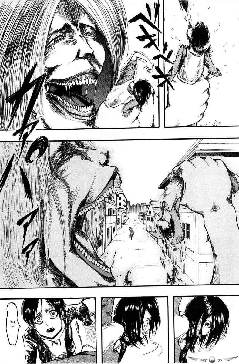 Shingeki no Kyojin — Chapter 2, halaman 21