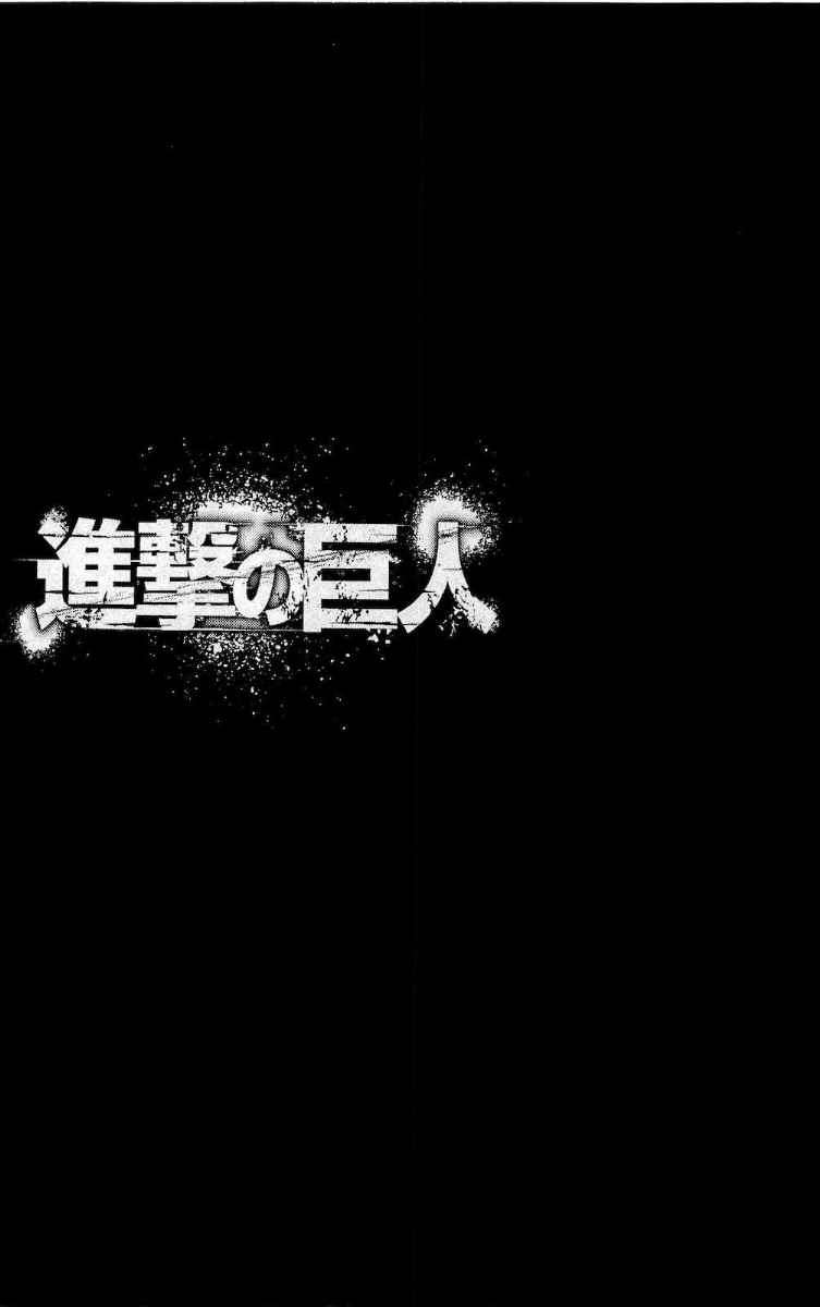 Shingeki no Kyojin — Chapter 16, halaman 5