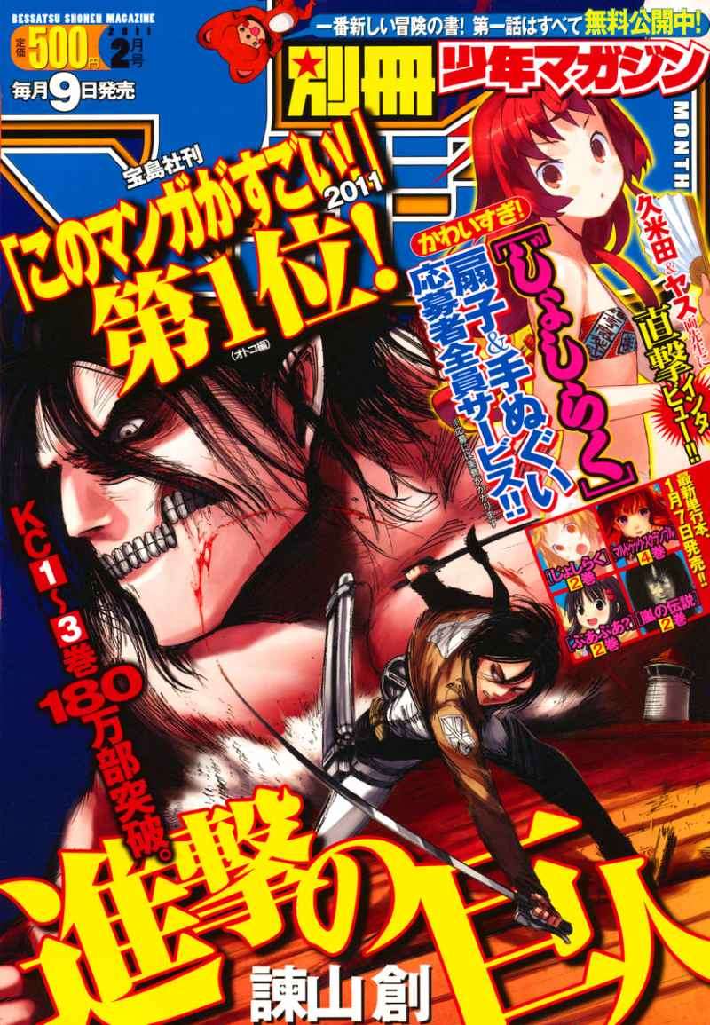 Shingeki no Kyojin — Chapter 17, halaman 6