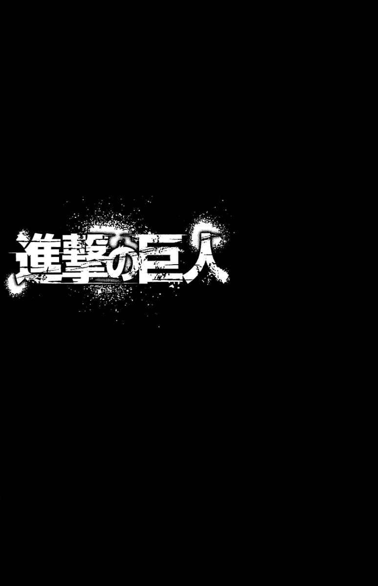 Shingeki no Kyojin — Chapter 20, halaman 2