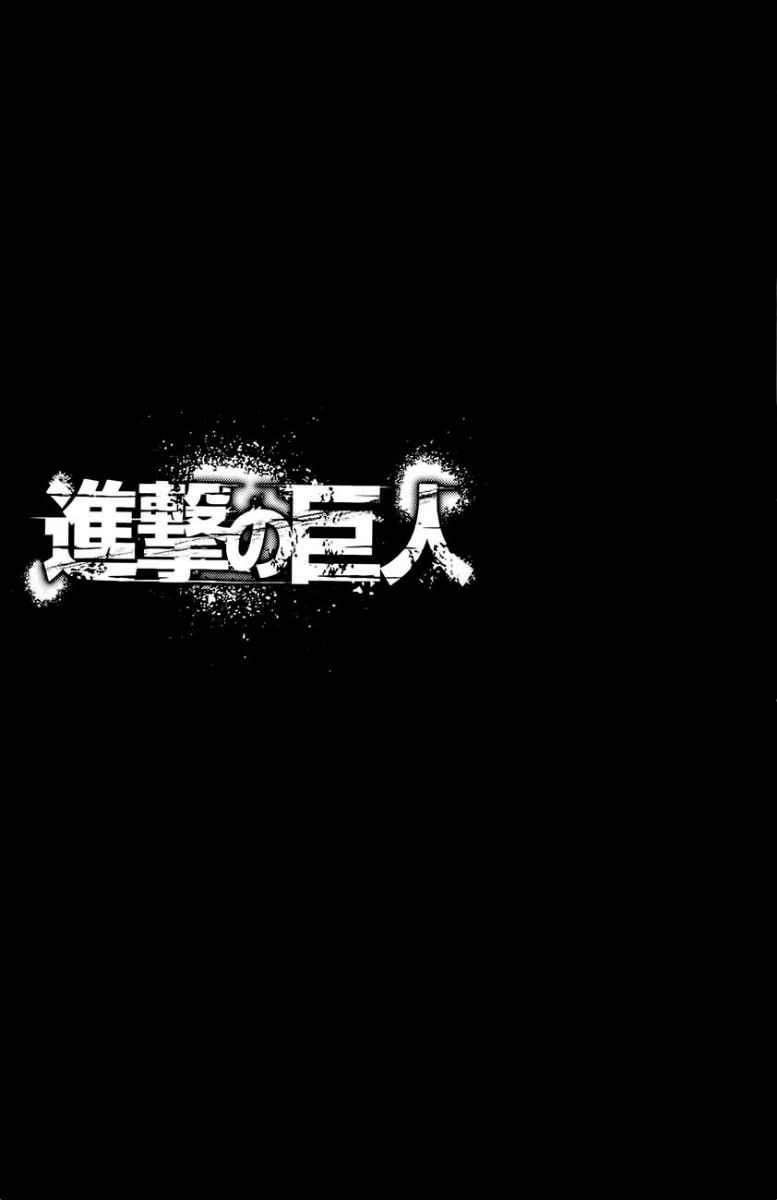 Shingeki no Kyojin — Chapter 26, halaman 2