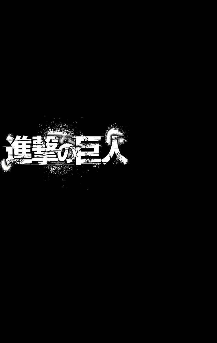 Shingeki no Kyojin — Chapter 27, halaman 3