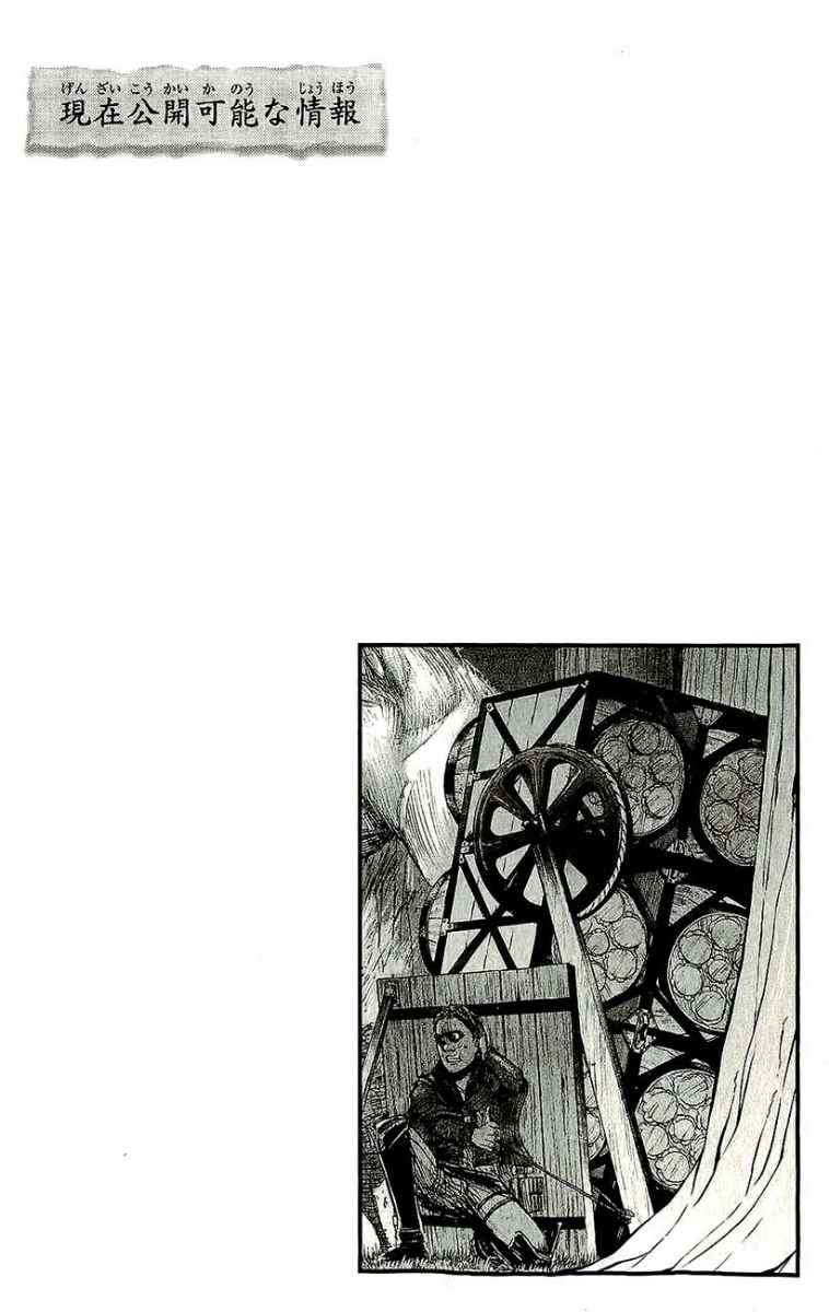 Shingeki no Kyojin — Chapter 27, halaman 49