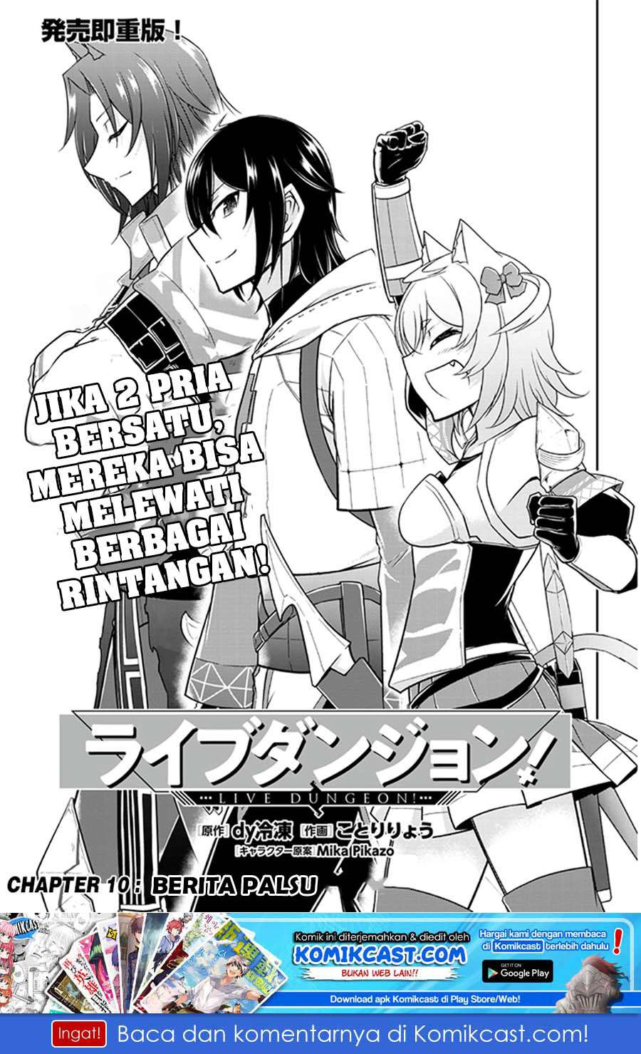 Live Dungeon! — Chapter 10, halaman 2