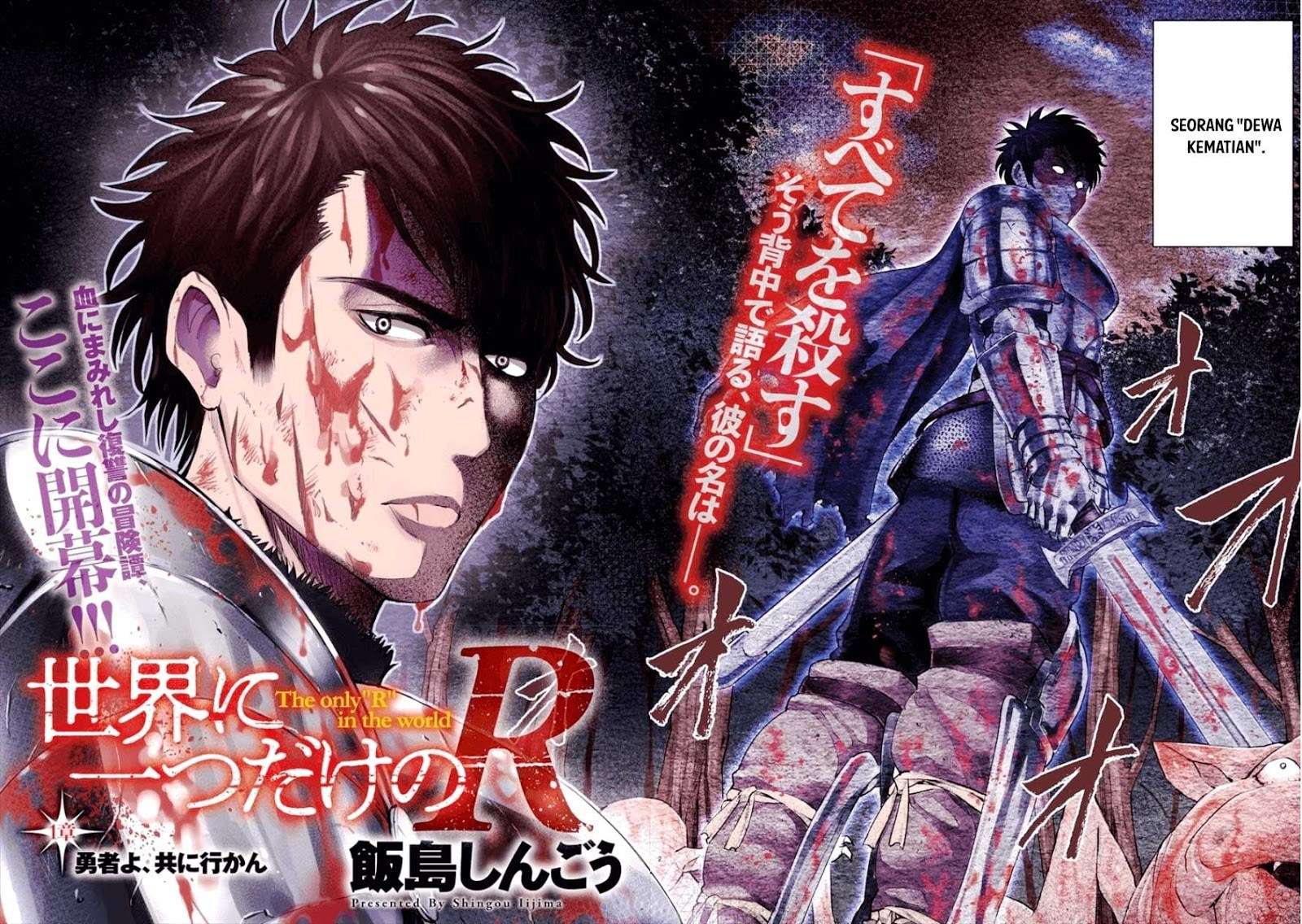 Sekai ni Hitotsu dake no R — Chapter 1.1, halaman 4