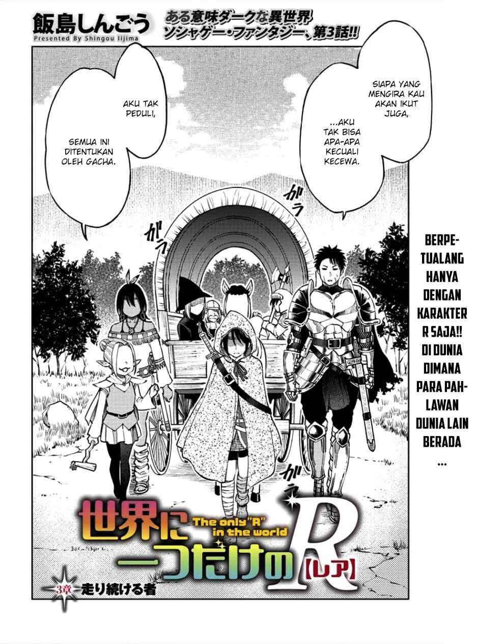 Sekai ni Hitotsu dake no R — Chapter 3, halaman 4