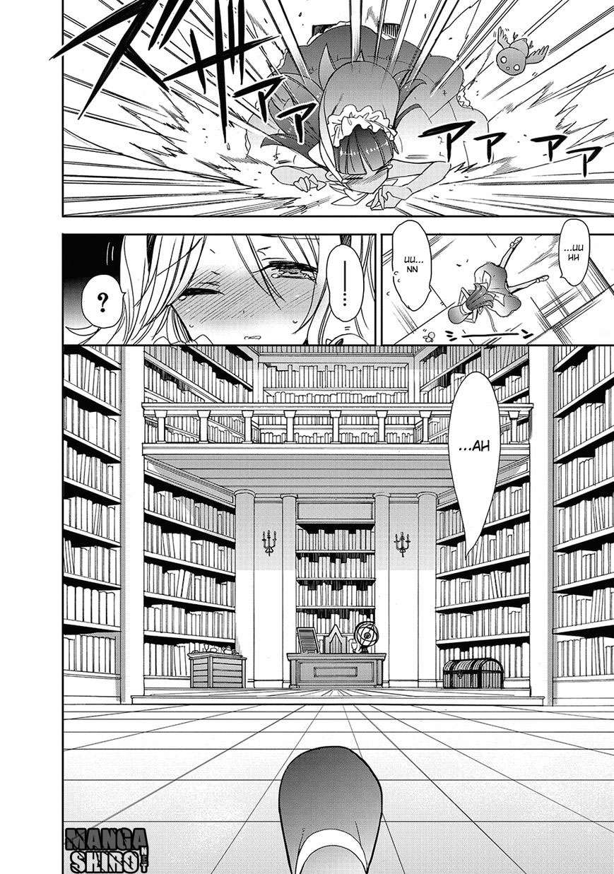 Accel World / Dural – Magisa Garden — Chapter 26, halaman 5