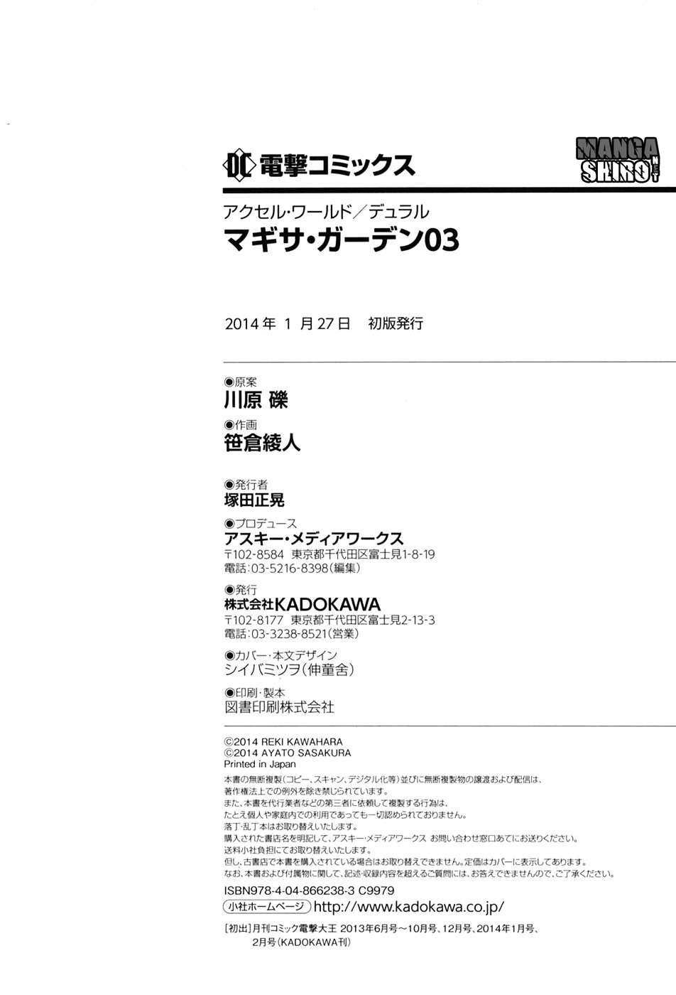 Accel World / Dural – Magisa Garden — Chapter 22, halaman 10