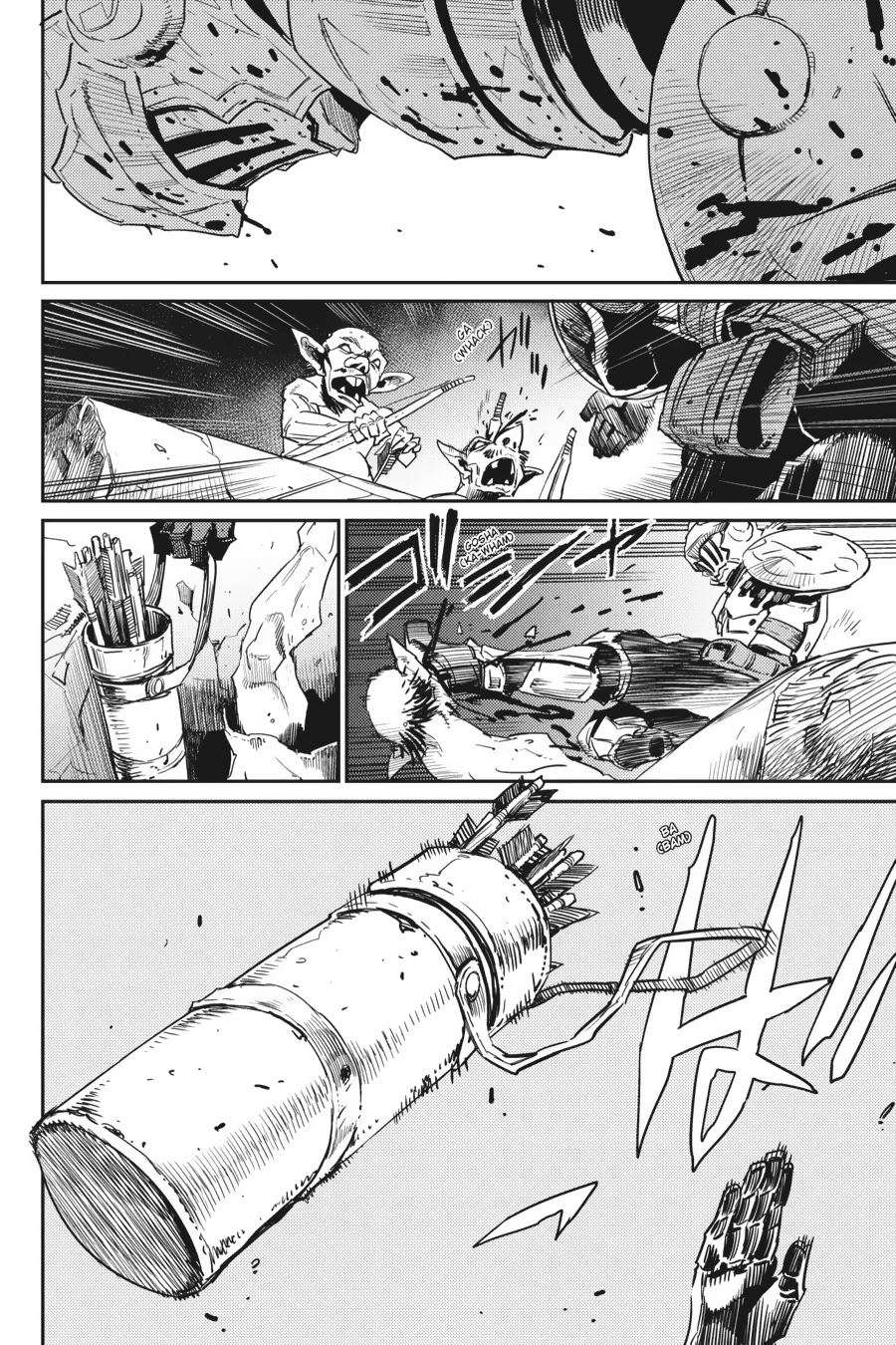 Goblin Slayer — Chapter 28, halaman 8