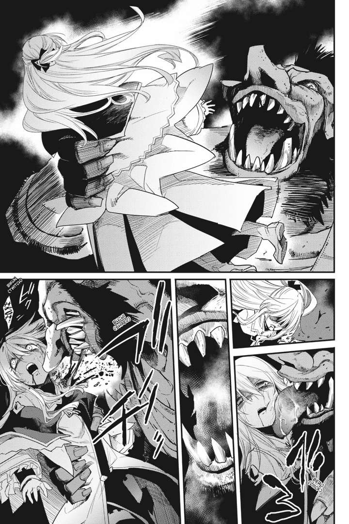 Goblin Slayer — Chapter 23, halaman 7