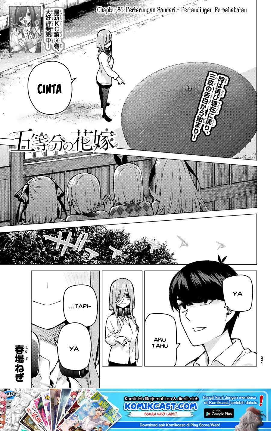 Go-toubun no Hanayome — Chapter 86, halaman 2