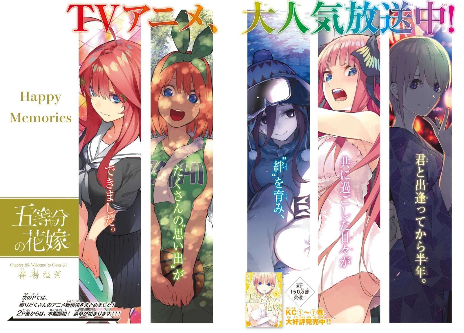 Go-toubun no Hanayome — Chapter 69, halaman 2