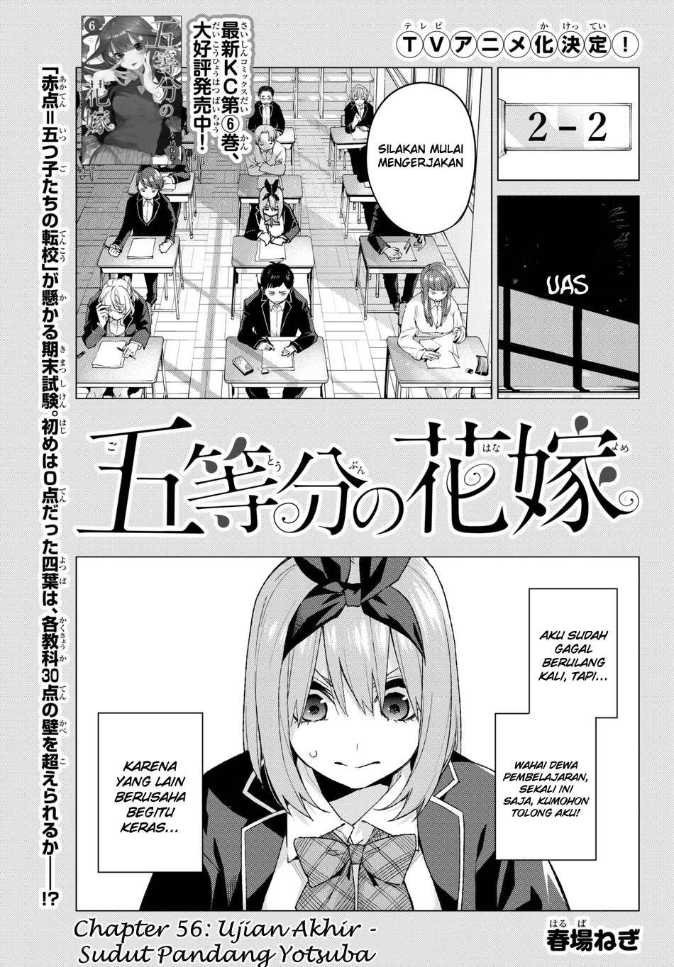 Go-toubun no Hanayome — Chapter 56, halaman 3
