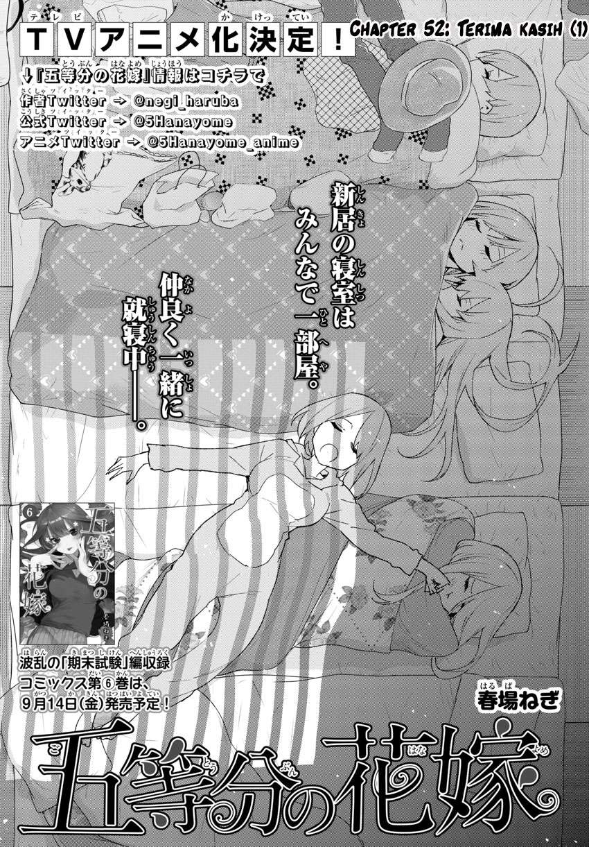 Go-toubun no Hanayome — Chapter 52, halaman 2
