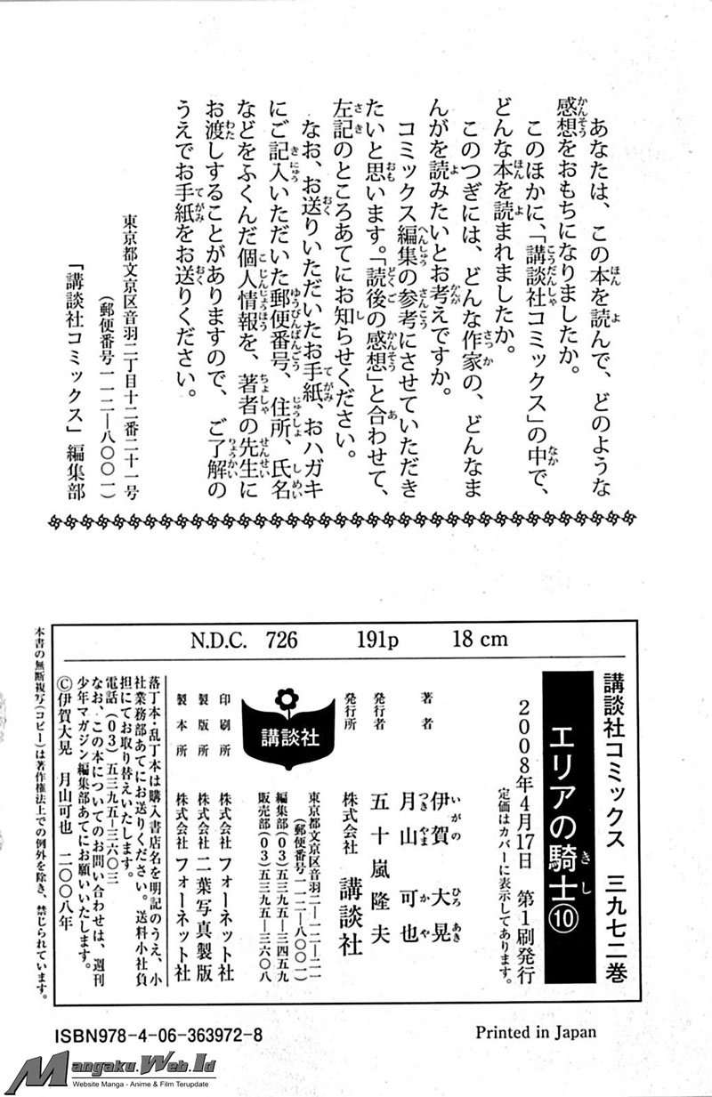 Area no Kishi — Chapter 80, halaman 23