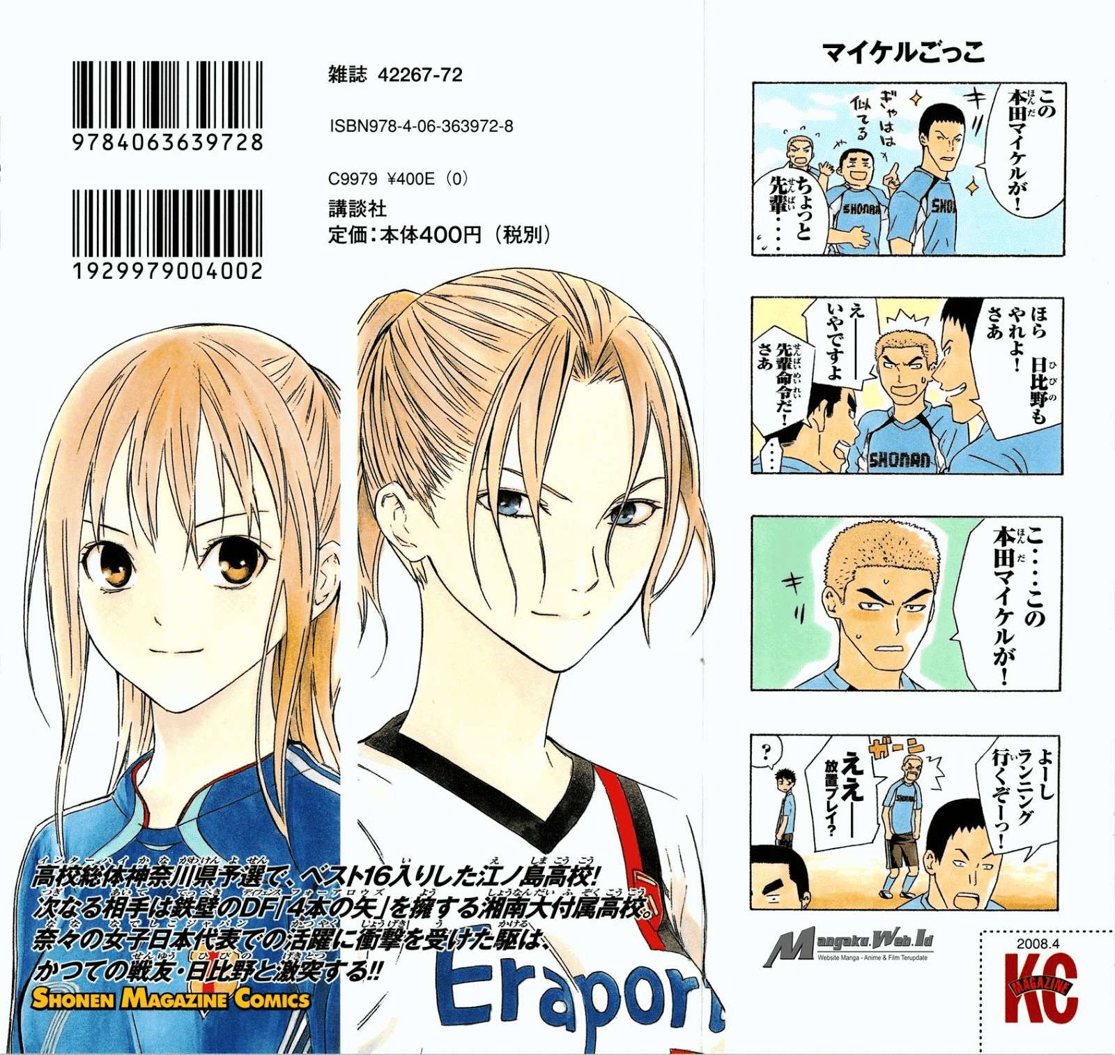 Area no Kishi — Chapter 72, halaman 3