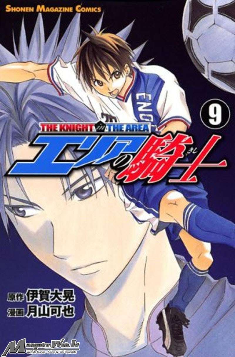 Area no Kishi — Chapter 64, halaman 1