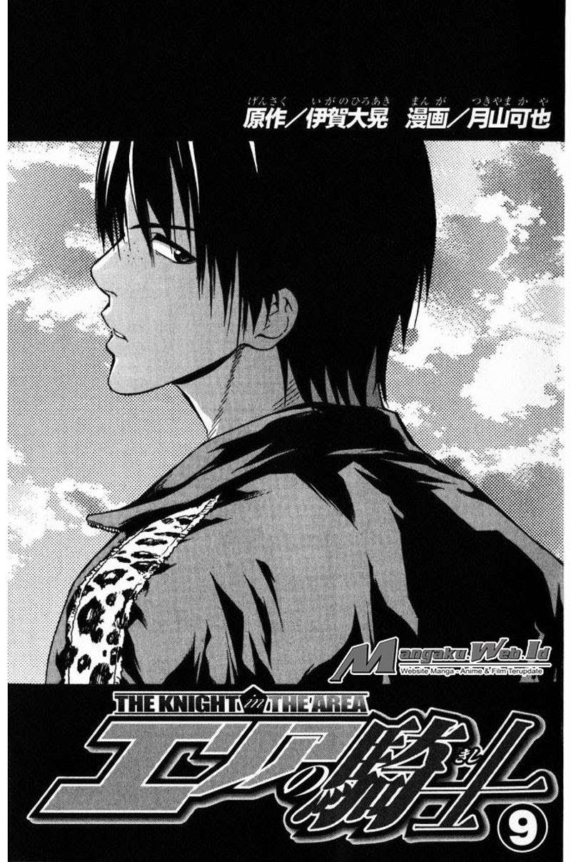 Area no Kishi — Chapter 64, halaman 2