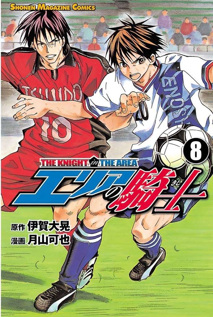 Area no Kishi — Chapter 56, halaman 1