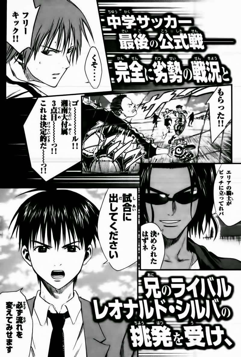 Area no Kishi — Chapter 11, halaman 22
