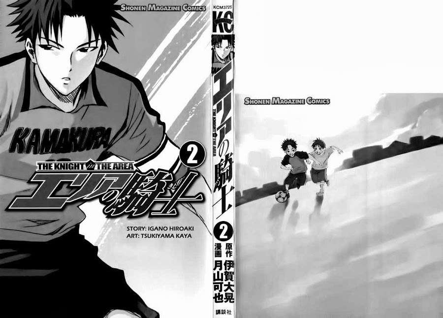 Area no Kishi — Chapter 4, halaman 4