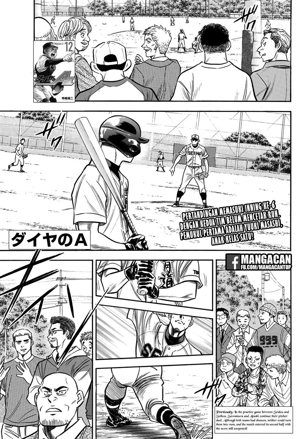 Diamond no Ace Act 2 — Chapter 126, halaman 1