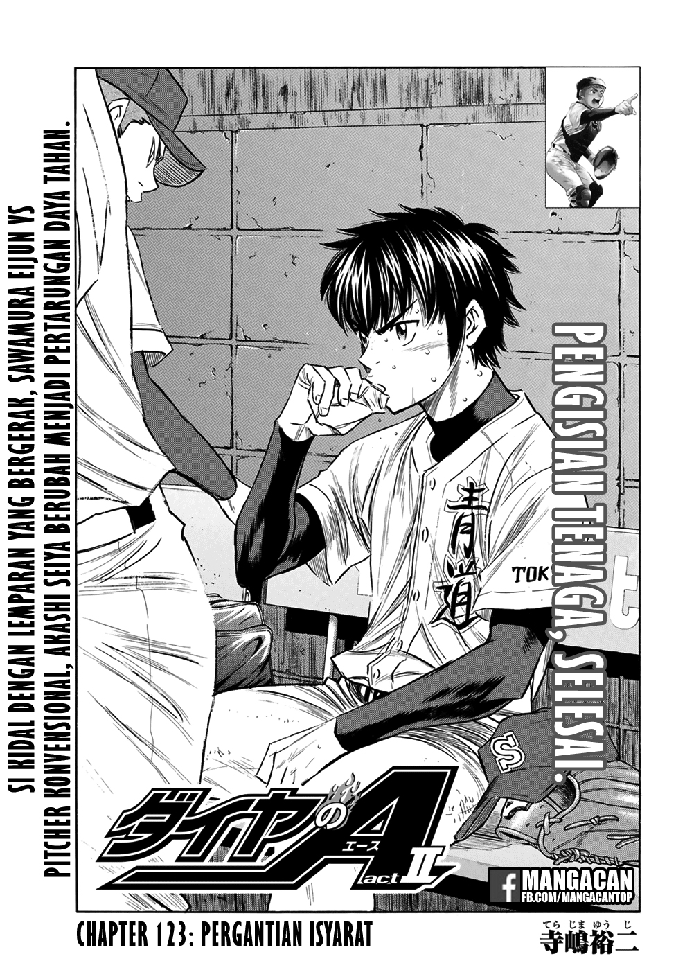 Diamond no Ace Act 2 — Chapter 123, halaman 1