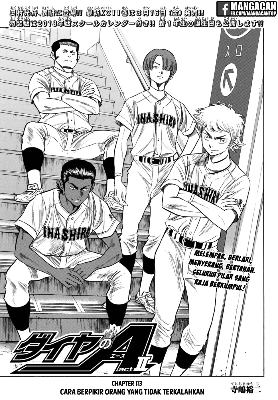 Diamond no Ace Act 2 — Chapter 113, halaman 1